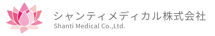 シャンティメディカル株式会社